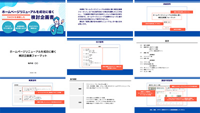 株式会社GoFの資料目次イメージ