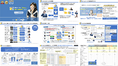 タワーハートソリューションズ株式会社の資料目次イメージ