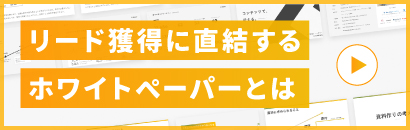 資料作成のご相談はこちら