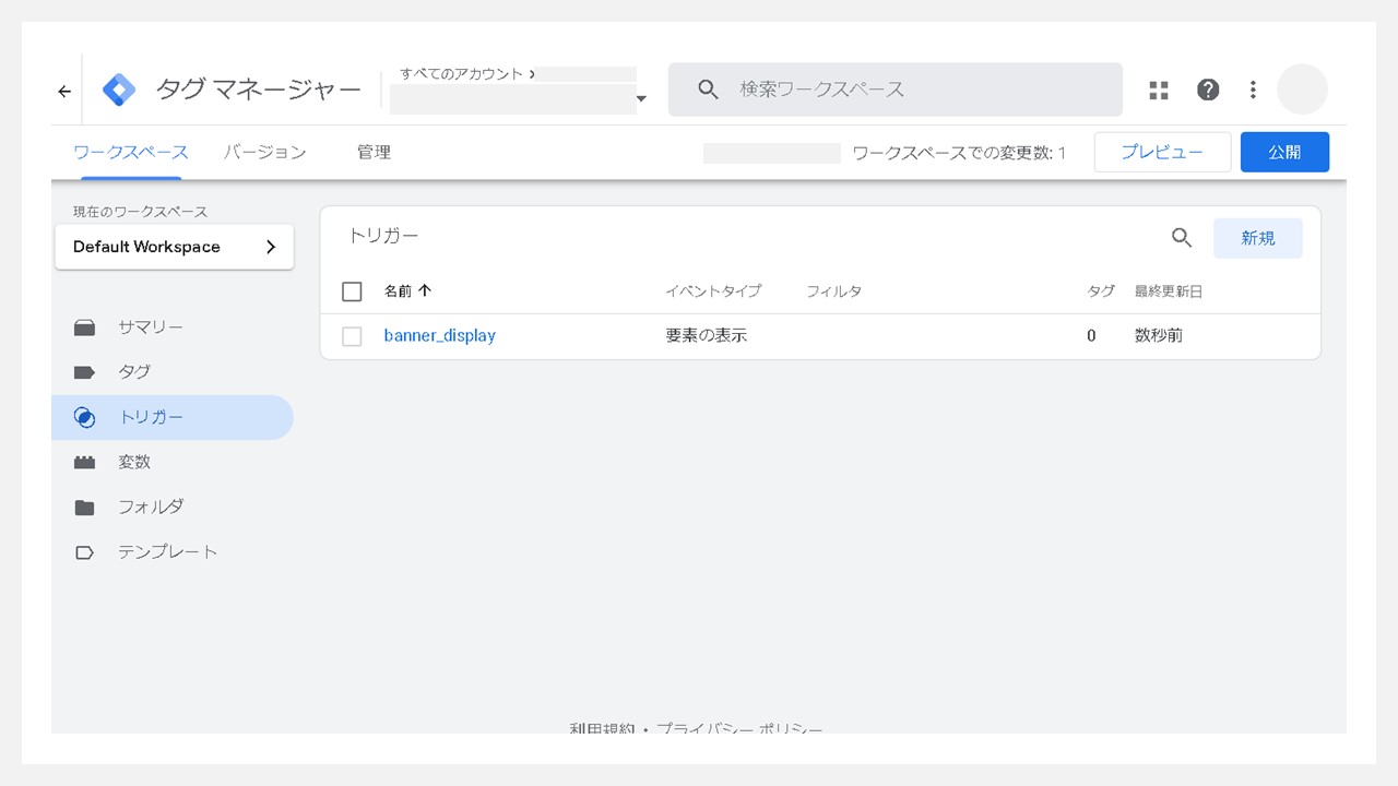 GA4で表示回数を計測する方法：要素IDを入れたら[保存]をクリック③