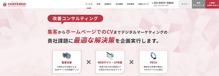 株式会社センタード