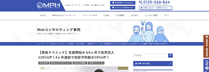 事例ピックアップ「一宮美容クリニック」