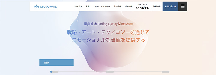 株式会社マイクロウェーブ