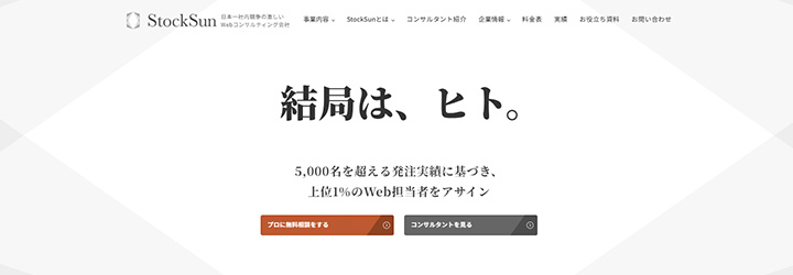 StockSun株式会社