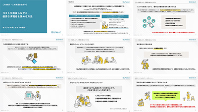 株式会社セルバの資料目次イメージ