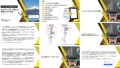 株式会社ウェブジョブズの資料目次イメージ