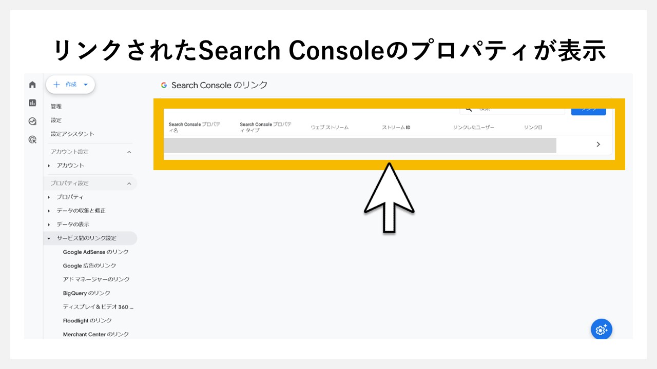 GA4でどの検索キーワードで一番流入しているか見る手順：[×]をクリック<