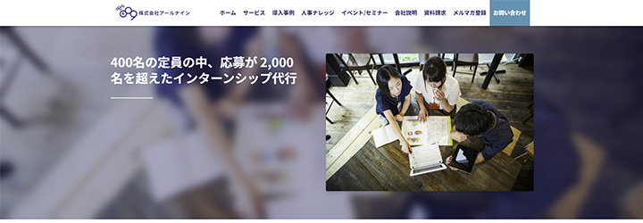 事例ピックアップ「ベンチャー企業」