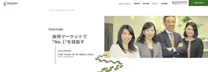 事例ピックアップ「日本GLP株式会社」