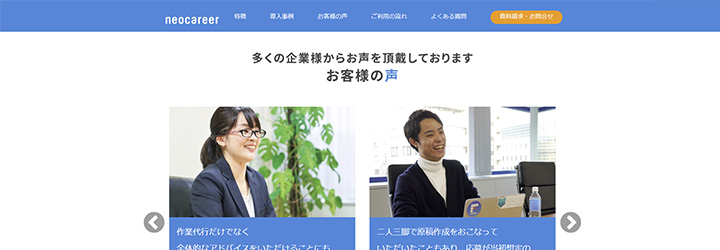 事例ピックアップ「株式会社アイティフォー」