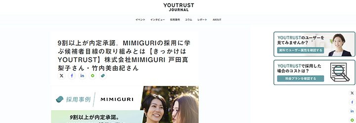 事例ピックアップ「株式会社MIMIGURI」