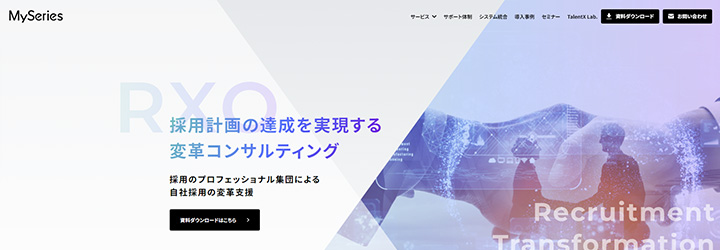 株式会社TalentX 採用コンサルティング＆RPOサービス「RXO」