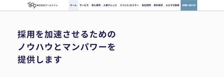 株式会社アールナイン