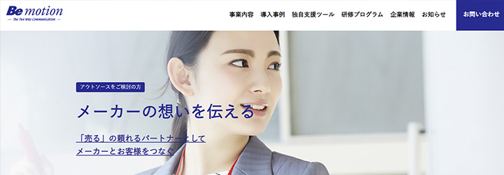 ビーモーション株式会社