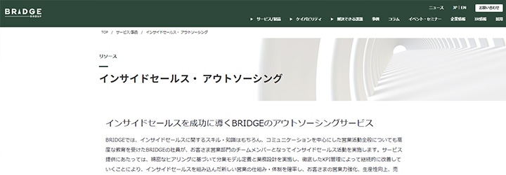 ブリッジインターナショナル株式会社