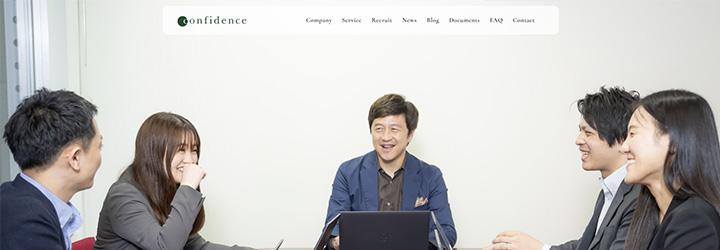 株式会社コンフィデンス