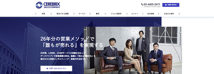 株式会社セレブリックス