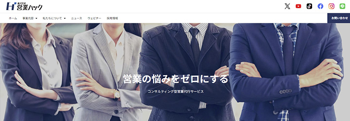 株式会社営業ハック