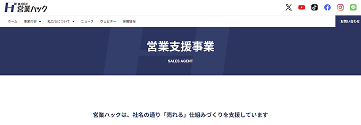 事例ピックアップ「Web制作・開発企業」