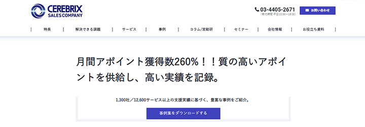 事例ピックアップ「株式会社ヤプリ」