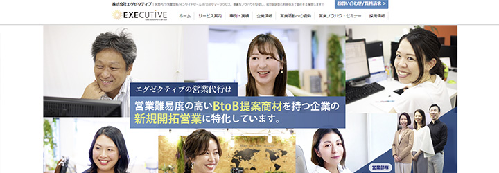 株式会社エグゼクティブ