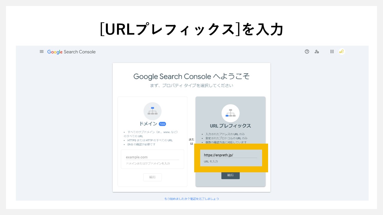 [URLプレフィックス]に確認したいwebサイトのURLを入れる