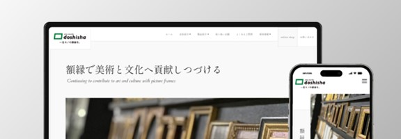 ブランディング事例:代表交代による事業承継を象徴するCIを開発