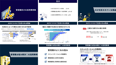 株式会社WolfGroupの資料目次イメージ