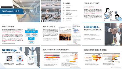 株式会社WolfGroupの資料目次イメージ