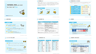 GMOリサーチ&AI株式会社の資料目次イメージ