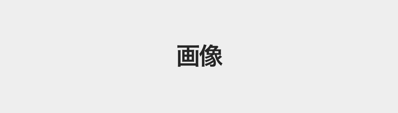 メルマガの構成テンプレート:サンプル画像
