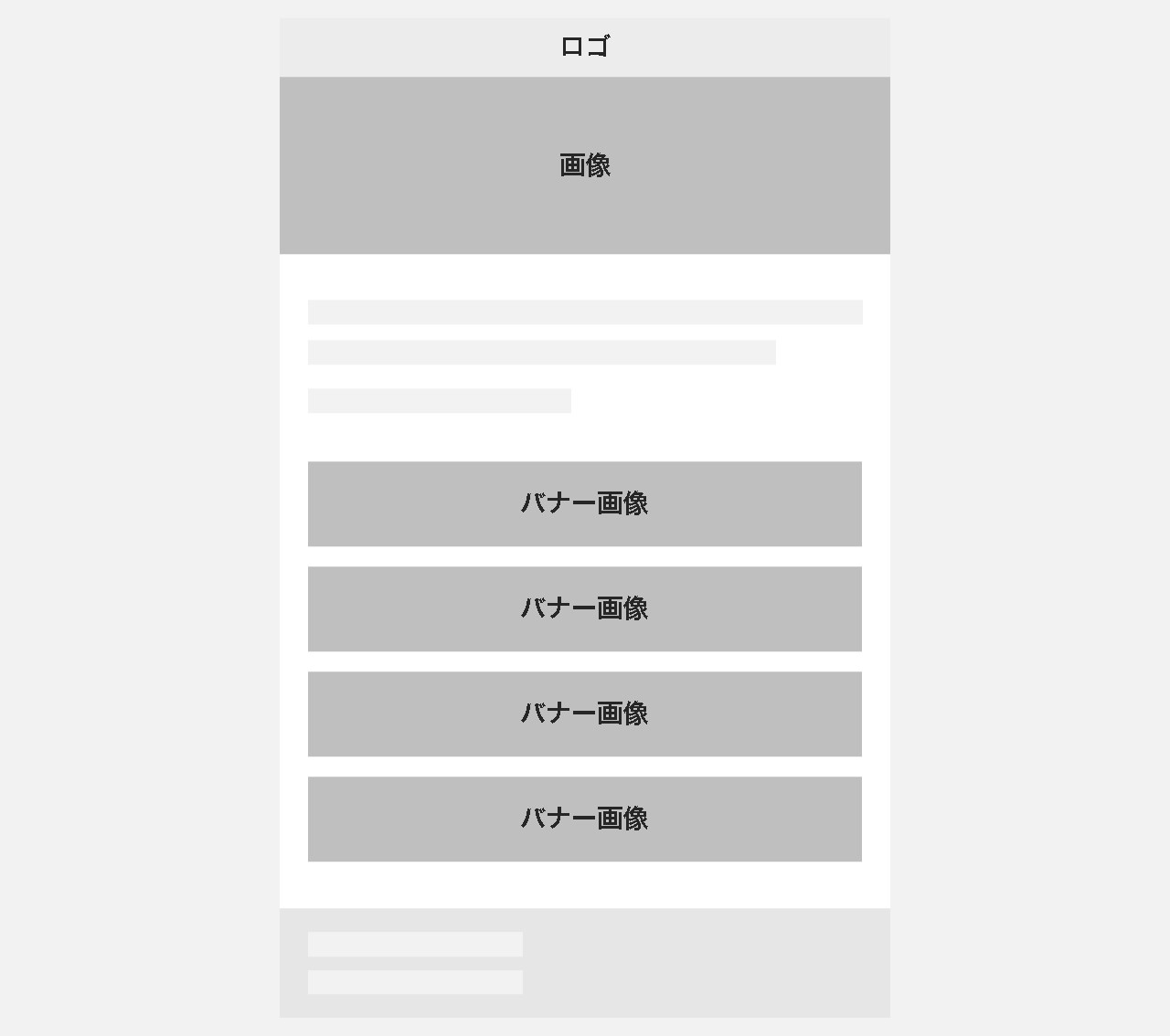 メルマガのデザインパターン：