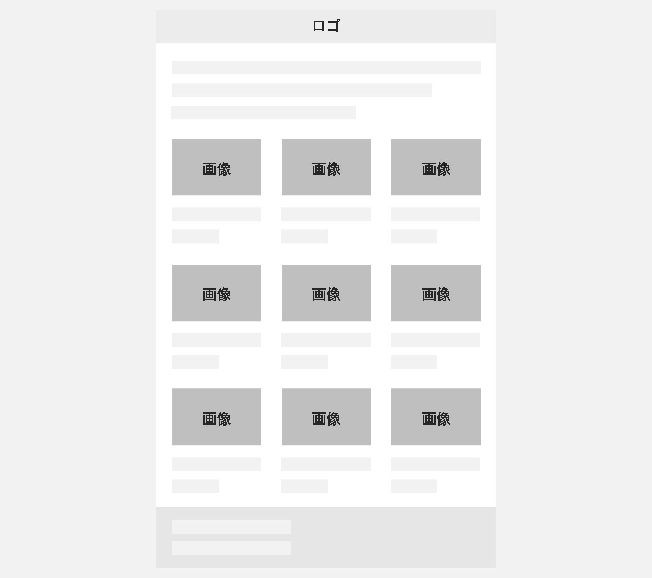 メルマガのデザインパターン：