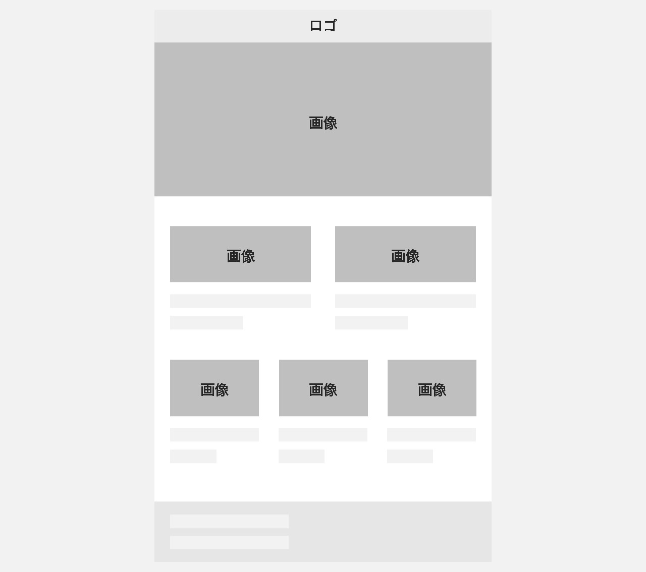 メルマガのデザインパターン：