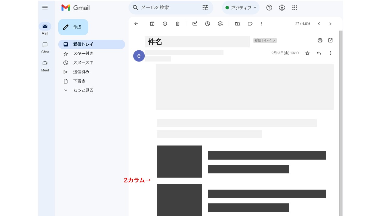 メルマガのデザインパーツ：2カラム（横）