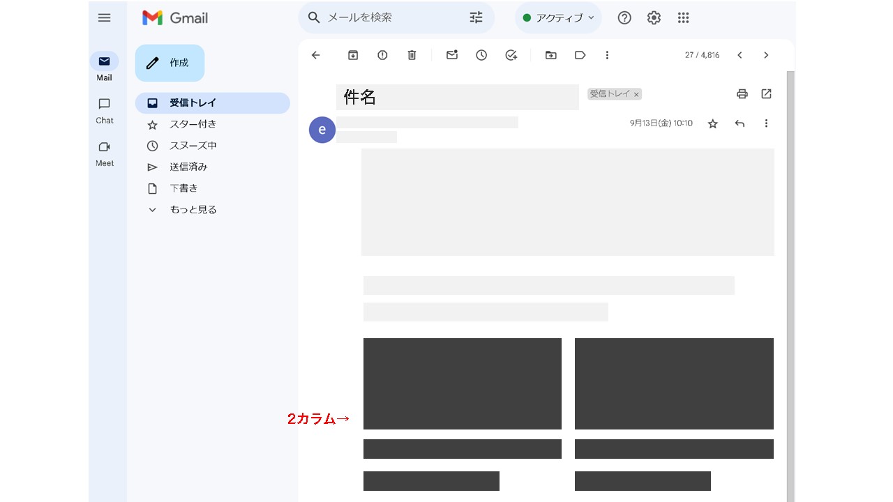 メルマガのデザインパーツ：2カラム（縦）