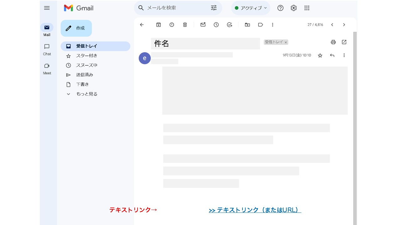 メルマガのデザインパーツ：テキストリンク