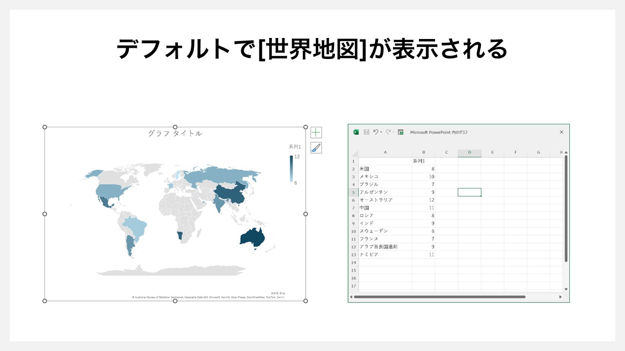 パワーポイントのグラフ機能で日本地図を挿入する流れSTEP3：グラフの[マップ]を選択後に[OK]をクリック②