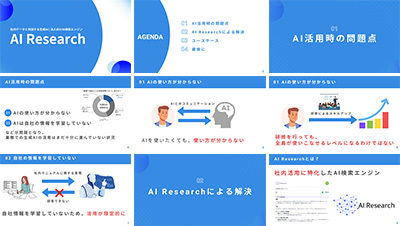 株式会社TechSeekerの資料目次イメージ