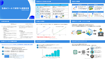 株式会社TechSeekerの資料目次イメージ