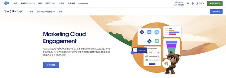Marketing Cloud Engagement