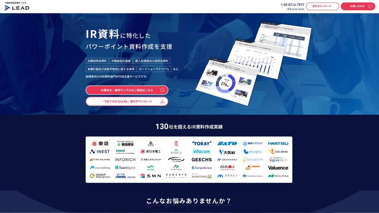 IR・決算資料の作成代行サービスおすすめ:バーチャルプランナー