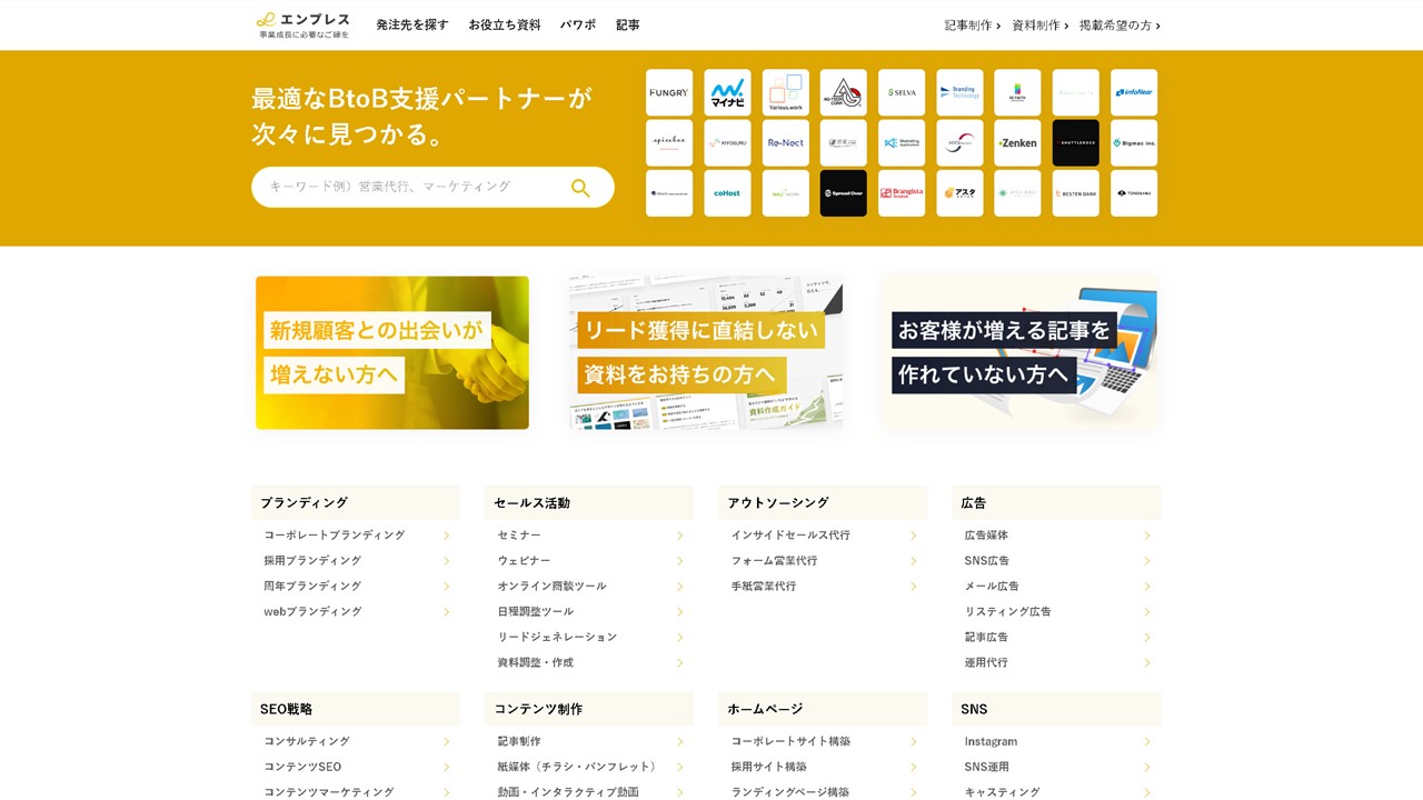 webマーケティングで得られた成果:約4年間の運営で年間BtoBメディアがPV330万へ成長