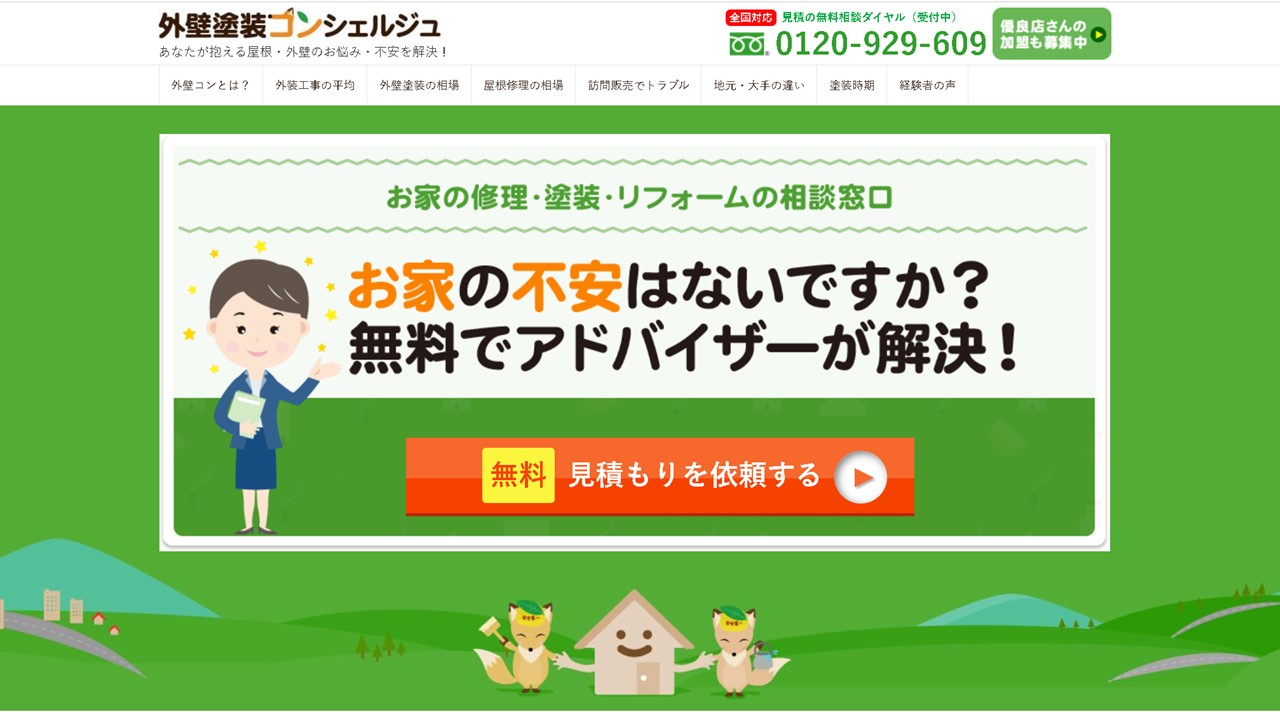 webマーケティングで得られた成果:ポータルサイトを1憶円で譲渡