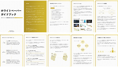 株式会社ファングリーの資料目次イメージ