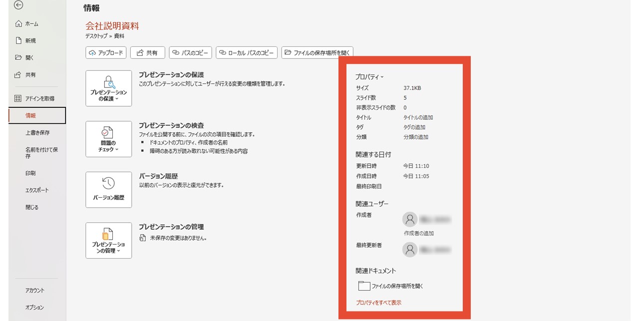 プロパティ