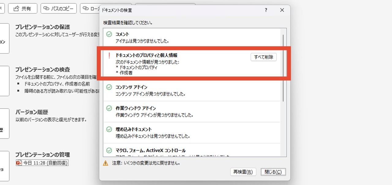 検査結果を確認する