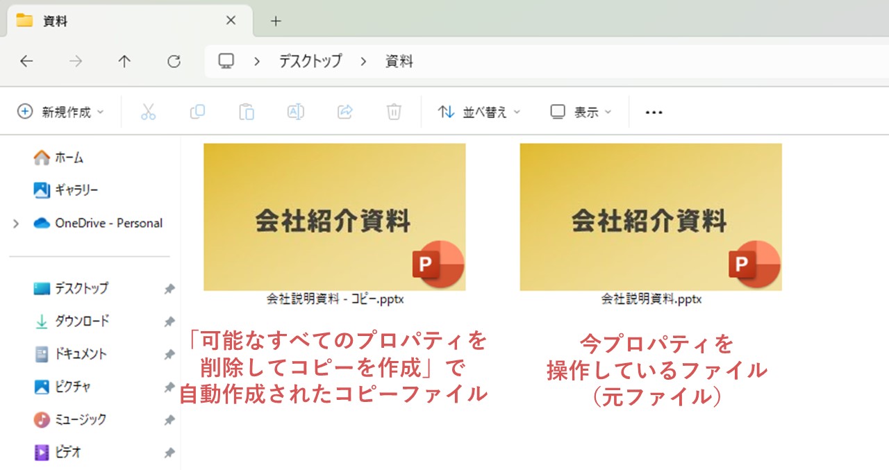 ファイルが2つ