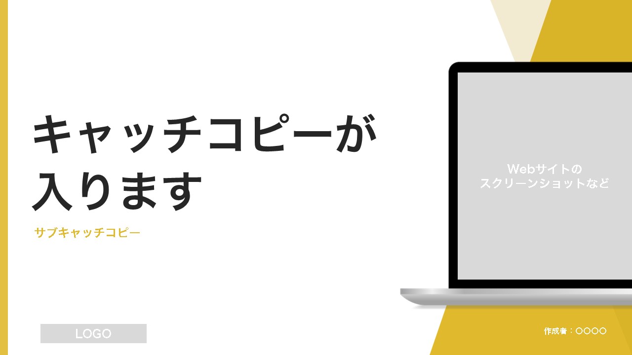 サービス資料のデザイン例:表紙