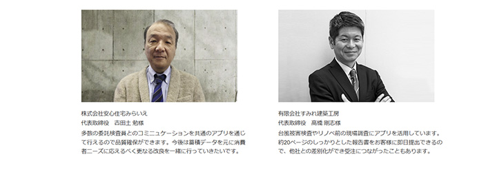 事例ピックアップ「有限会社すみれ建築工房」